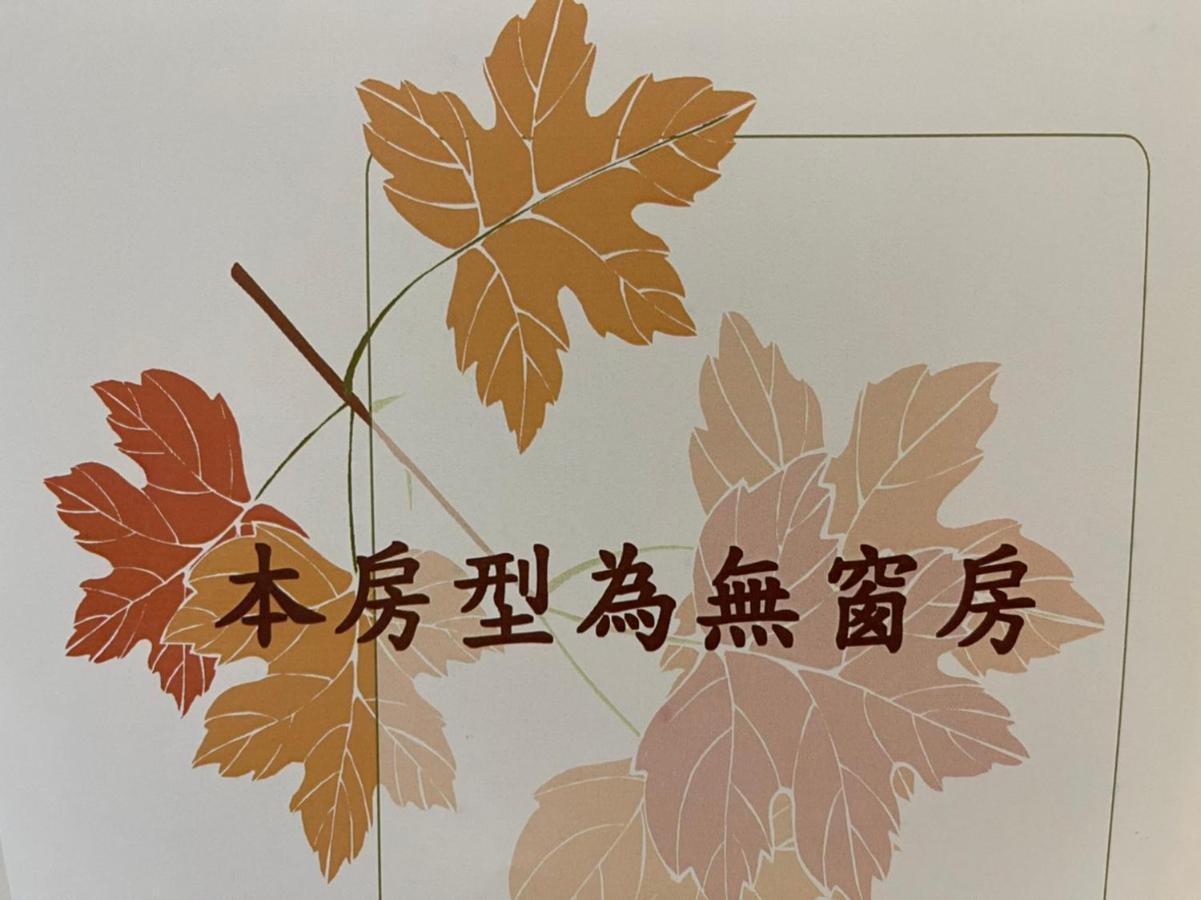 Joy Garden Hotel Kaohsziung Kültér fotó